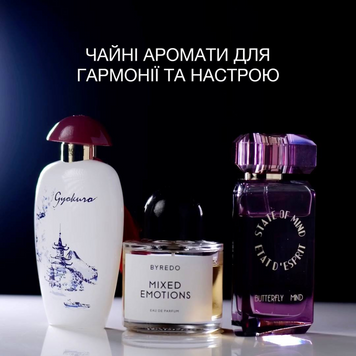 Набір "Аромати з чайною нотою" 3х12 мл id_8540 фото
