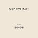 Подарунковий сертифікат 5000 грн