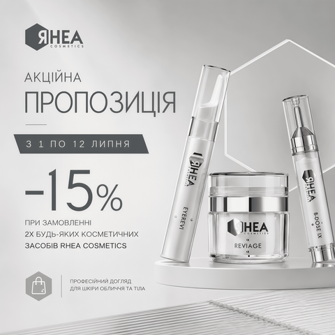Rhea Cosmetics