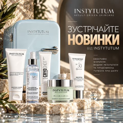 Інститутум