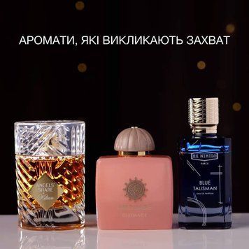 Набір "Аромати, які Викликають Захват" 3х12 мл id_7840 фото