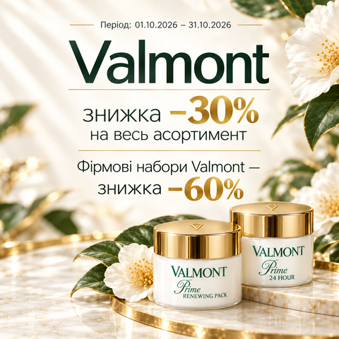 Вальмонт
