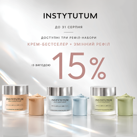 Інститутум