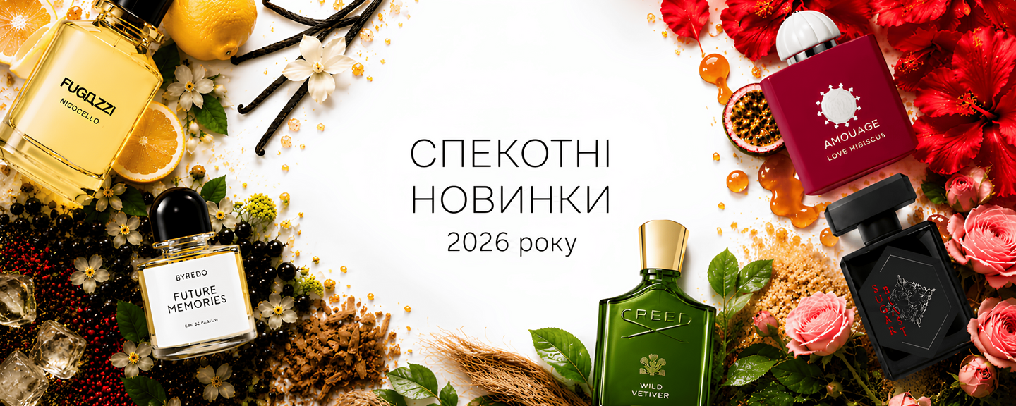 Спекотні новинки