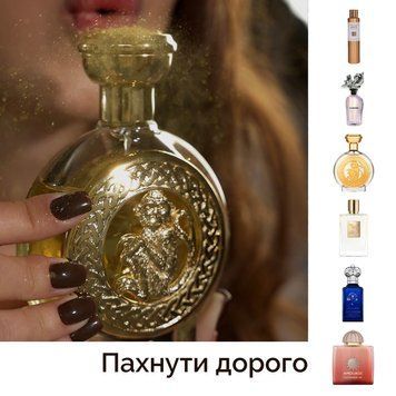 Набір "Пахнути дорого" 6х5 мл id_12165 фото